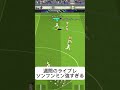 ソンフンミンやばいね　 efootball efootball2023 イーフットボール イーフットボール2023 イーフト ショート