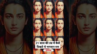 21 Years After Rama's Arrival in Ayodhya What's Going On With AI and Religion #viral #status #shorts