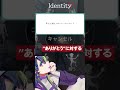 【identityv】恋人を作る方法【みんなに聞いた】 shorts