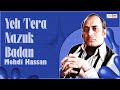 Yeh Tera Nazuk Badan | Mehdi Hassan | @emipakistanfolkofficial