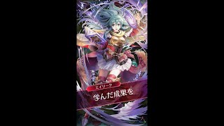 【FEH】一点強化 絆英雄戦 リオン\u0026エイリーク インファナル