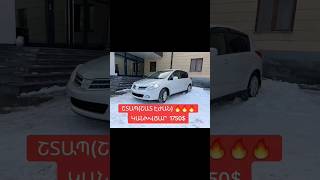 🚘 2008թ. Nissan Tiida✅ Հնարավոր է նաև ապառիկ վաճառք, մեքենայի   շուկայական արժեքի մինչև 70%