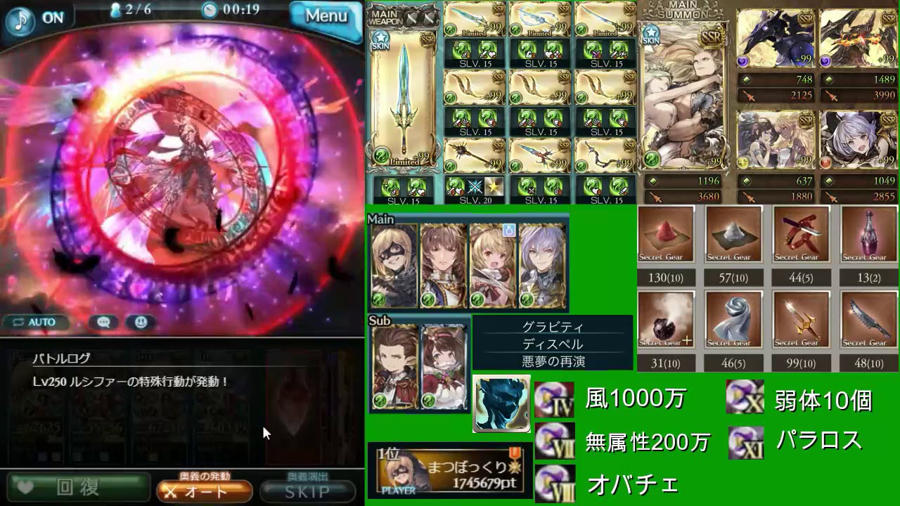 ルシファーhlソロ 風剣豪 ルシファーhlソロ 風剣豪