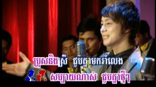 09 Nop Panha Rith \u0026 Sun Srey Pich   Rom Cha Cha Cha