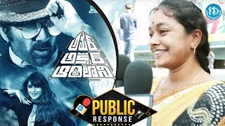 Amar Akbar Anthony Movie Public Response || Ravi Teja || Ileana || Sreenu Vaitla
