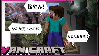 [ヤニクラ]無邪気にマイクラを楽しむわいわいおじさんにまさかの刺客が迫る[YY切り抜き]