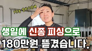 귀농한 이후 PD놈 덕분에 가장 특별했던 생일