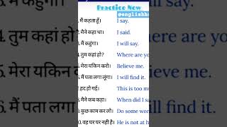 रोज वापरातील हिंदी वाक्य इंग्लिश मधून#daily use Hindi sentence in English###