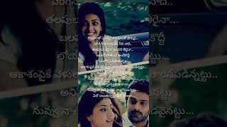 Mr perfect movie songs #chali chali ga song lyrics | Telugu lyrics # love song. ❤️