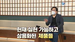 2021 스마트국토엑스포 2부 Movie Talk Show_1편(영화리뷰_레디플레이어원과 디지털트윈국토)