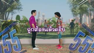 รายการแบบนี้...ใช่เลย 2565 Ep.25 ออกอากาศวันที่ 19 ส.ค.65