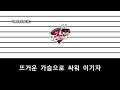 canción del lg twins