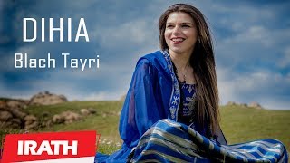 DIHIA - Blach Tayri -[Official Lyric Video] ديهيا