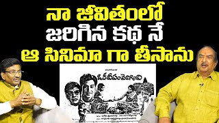 Producer Jagarlamudi Radhakrishna About Oka Deepam Veligindi | Popcorn Media