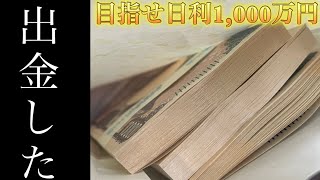 【※証拠あり】24時間あれば180万円稼げる楓手法で稼ぎたい人だけが見る動画【バイナリーオプションハイローオーストラリア攻略法】