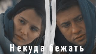 Игорь и Катя | Мажор 4 сезон | Некуда бежать