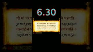 👆 BG 6.30 | Bhagavad Gita 6.30 | Chapter 6.30 | Shloka 6.30 | Text 6.30 | Verse 6.30 #shorts