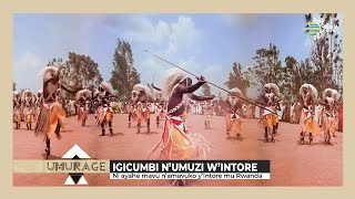 UMURAGE: Igicumbi n’umuzi w’Intore: Ni ayahe mavu n’amavuko y’Intore mu Rwanda?