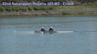 第62回中日本レガッタ 165 W2- FinalA 62nd Nakanippon Regatta