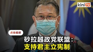 砂盟文告未表明支持慕尤丁   四段落指实现国家复苏计划