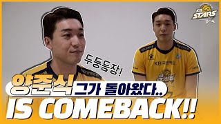 ⚡세터 양준식의 COMEBACK⚡