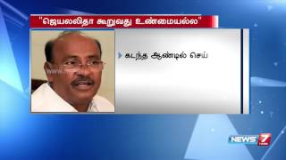 Ramadoss questions Jayalalithaa over global investors meet in TN | News7 Tamil