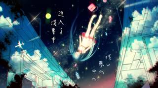 回遊　（初音ミクAppend） 中文字幕嵌入