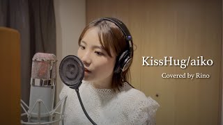 KissHug / aiko (Covered by Rino)