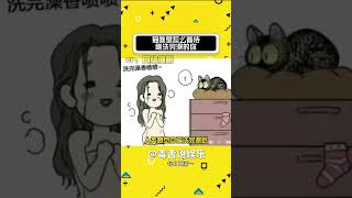 原來小貓咪是這么看待剛洗完澡的人呀 #奇怪的知識增加了 #萬萬沒想到 #貓咪 #娛樂評論大賞