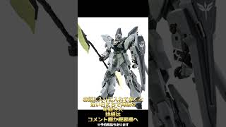 【ガンプラ再販】2024年3月8日20時時点でAmazonで販売され紹介ガンプラ一覧