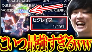 【神展開】最強すぎる調整のセグレイブで熱すぎる対戦をするライバロリ【ポケモンスカーレットバイオレット】