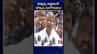 Padma Rao Goud Comments On Congress Leaders | మమ్మల్ని అడ్డుకుంటే బొక్కలు ఇరగొడతాం! |ZEE Telugu News