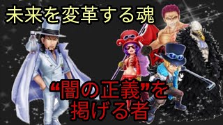 （サウスト）未来を変革する魂♪“闇の正義”を掲げる者♪S（野良編）の巻