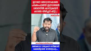 ഇസ്രായേലിന് അതിഭീകര നാശനഷ്ടങ്ങൾ... ഇറാനെ തൊടില്ല |The Journalist|Israel and Iran