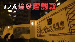 政府抽查維港灣第六座強檢報告 12人違令遭罰款