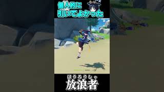 【原神】個人的に引いてよかったキャラランキング #shorts