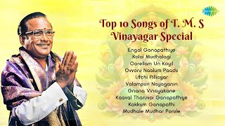 Top 10 Songs of T. M. S - Vinayagar Special | Tamil Bhakthi Padalgal | Audio Jukebox