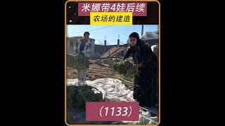 第1133集 阿扎达的失踪与婆婆家有关吗 #作品同步头条嬴激励 #头条热门视频分享 #米娜和三个孩子 #米娜纪录片 #米娜 @DOU+上热门 @DOU+小助手