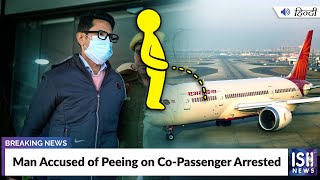 Man Accused of Peeing on Co-Passenger Arrested  | ISH News