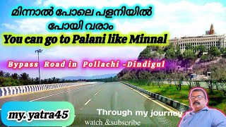 How fast is it to Palani മിന്നൽ വേഗത്തിൽ പളനിയിലേക്ക്. #myyatra45