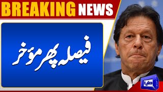 Breaking News | 190 Million Pound Case Verdict | Imran Khan | Bushra Bibi | Dunya News