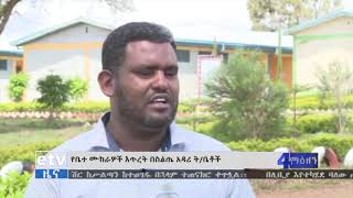 #etv ትምህርት ቤቶች ተማሪዎች በተግባር ለሚፈተሹባቸው ቤተ ሙከራዎች ትኩረት ሊሰጣቸው እንደሚገባ ተገለጸ፡፡