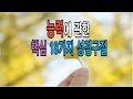 [매일말씀] 권능 - 능력을 얻고자 할 때 힘이 되는 핵심 성경구절 모음