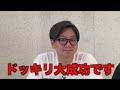 【ドッキリ】字幕が褒めてたら本当は悪口しか言ってなくても気付かないのか？