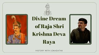 Divine dream of Raja Krishnadevaraya of Vijayanagara // राजा कृष्णदेवराय का दिव्य स्वप्न