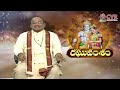 నాయకుడి నాయకత్వం ఇలా ఉండాలి raghu vamsham garikapati narasimha rao om cvr special