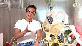 TVB家居築則丨2022年06月07日｜室內設計｜線條｜視覺效果｜中軸線｜視覺中心點｜單位｜間隔