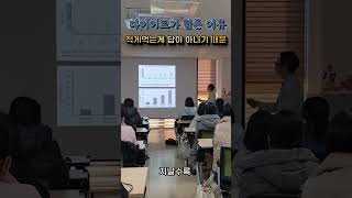 다이어트가 어려운 이유 #다이어트 #체중감량