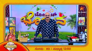 Cooker Lemon Rice | Bombat Bhojana | Star Suvarna