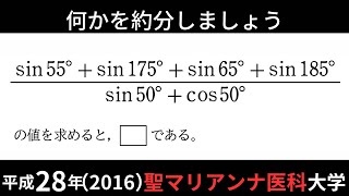 時間を使いガチな小問 #24【聖マリアンナ医科大学2016】